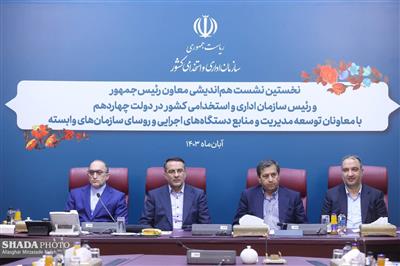 نشست هم‌اندیشی معاونان توسعه مدیریت وزارتخانه ها و دستگاه‌های اجرایی در وزارت اقتصاد برگزار شد