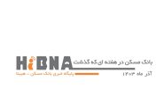 بانک مسکن در هفته ای که گذشت