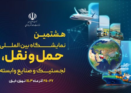 روز گذشته طی نامه‌ای به کارگروه اضطرار آلودگی هوا درخواست شد: صدور دستور برپایی رسمی نمایشگاه حمل و نقل طی ۳ روز آینده
