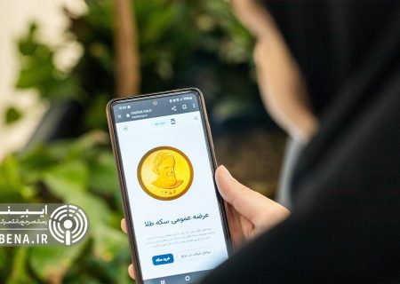 آغاز عرضه گسترده سکه طلا/ از امروز تا پایان هفته ۴ جلسه حراج برگزار می‌شود