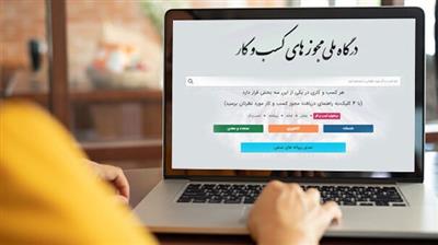 صدور بیش از 2.4 میلیون مجوز از درگاه ملی مجوزها در دولت چهاردهم