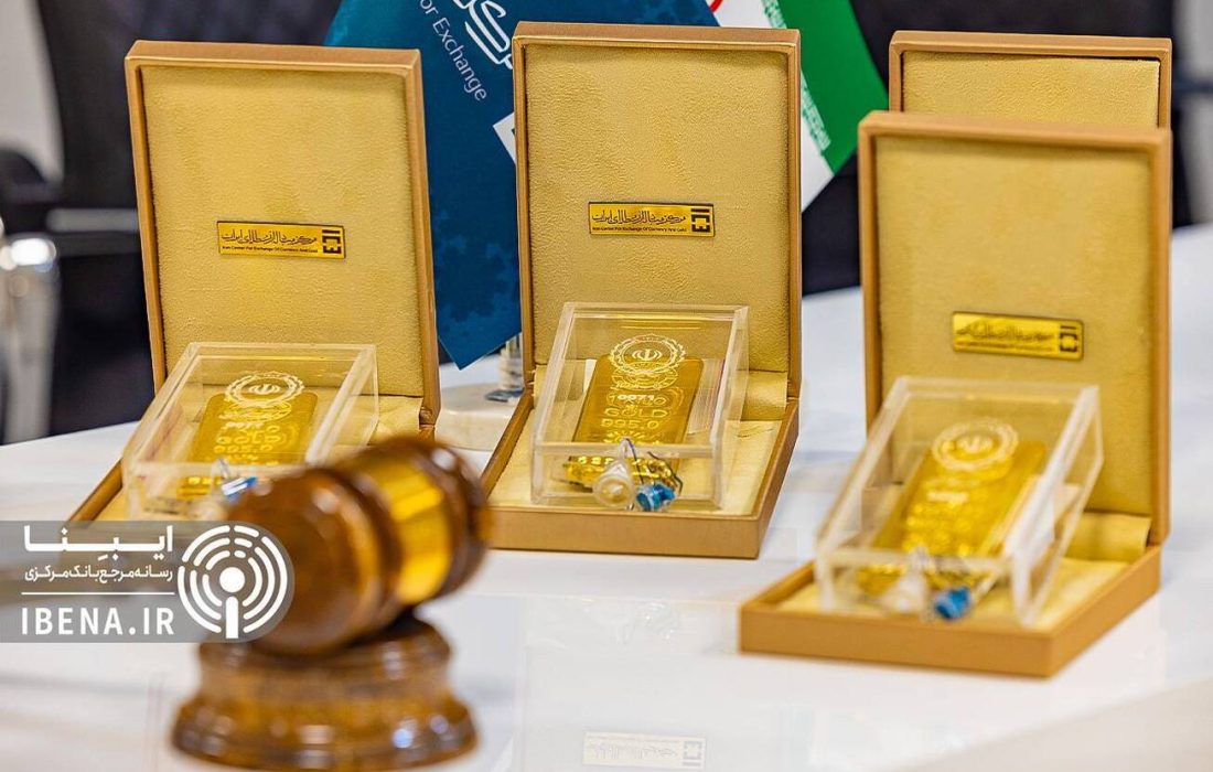 اولین حراج شمش طلا در سال جدید ۱۹ فروردین برگزار میشود