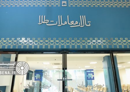 عرضه ۱۱۱ کیلو شمش طلا در حراج مرکز مبادله ایران/ صنعتگران ۲۷ کیلو شمش طلا خریدند