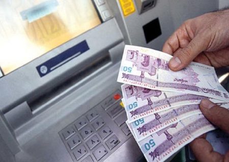 تداوم سقف برداشت وجه نقد تا مبلغ ۳۰۰ هزار تومان از پایانه‌های خودپرداز