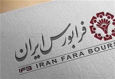 تامین مالی از درگاه فرابورس ۸۳ درصد رشد كرد/ فرابورس در سال ۱۴۰۳ میزبان عرضه اولیه سهام ۲۲ شركت و پذیره‌نویسی ۳۳ صندوق بود