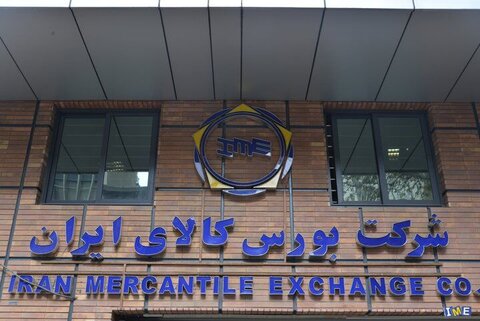 تامین مالی ۲۰ هزار میلیارد ریالی شرکت صبانور از مسیر بورس کالا